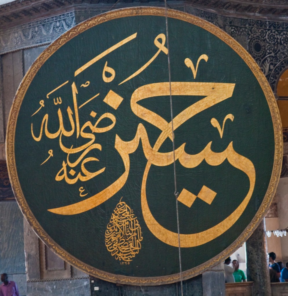 2009-05_Istanbul_376