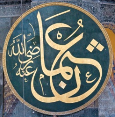 2009-05_Istanbul_346