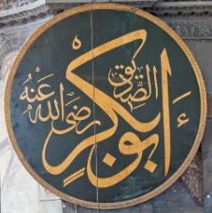 2009-05_Istanbul_356