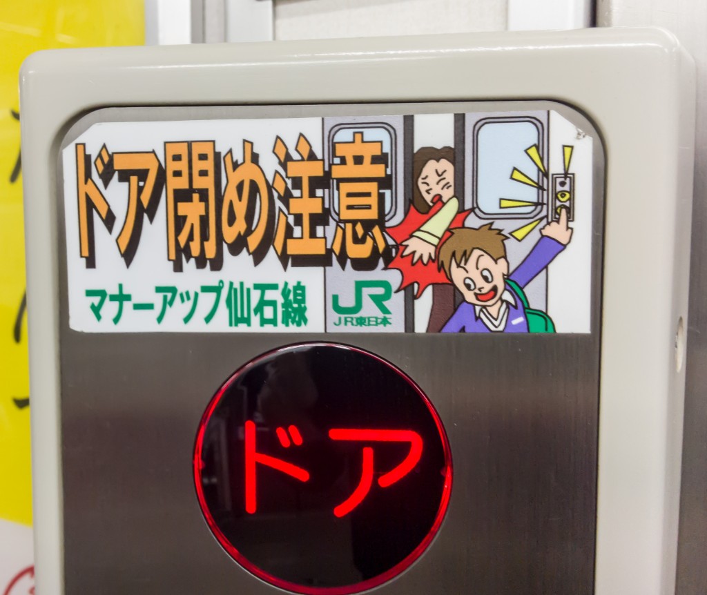 2015-04_Japan_2454