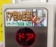 2015-04_Japan_2454
